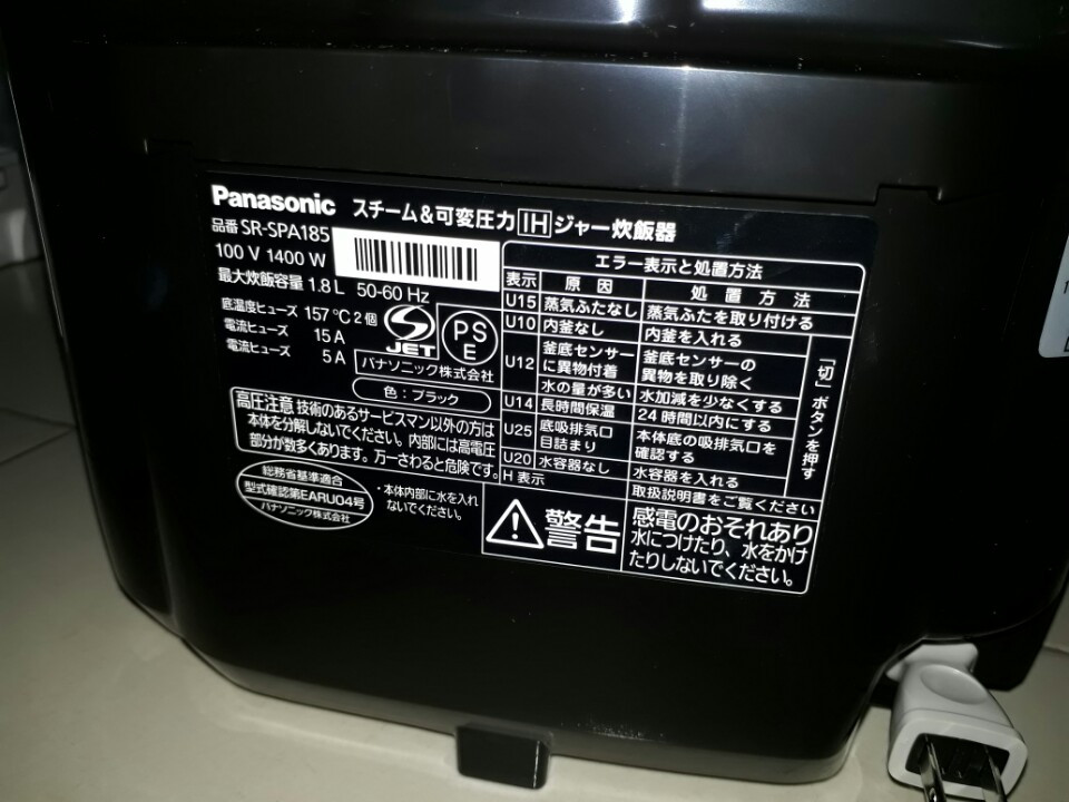 日本初の Panasonic SR-SPA185
